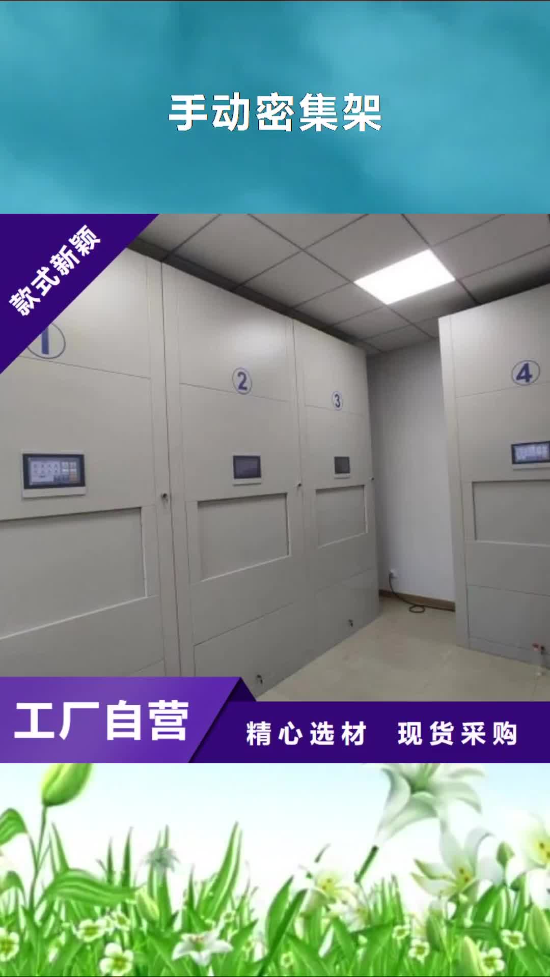 阳泉【手动密集架】_智能密集架质量层层把关