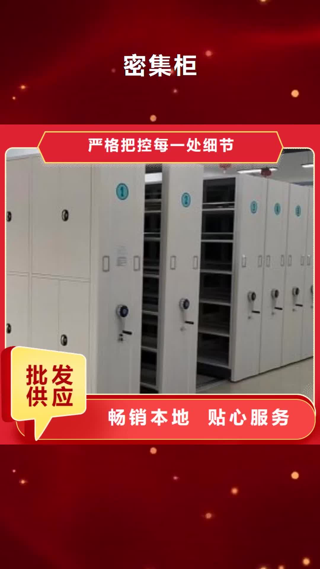 江门【密集柜】-密集档案架规格型号全