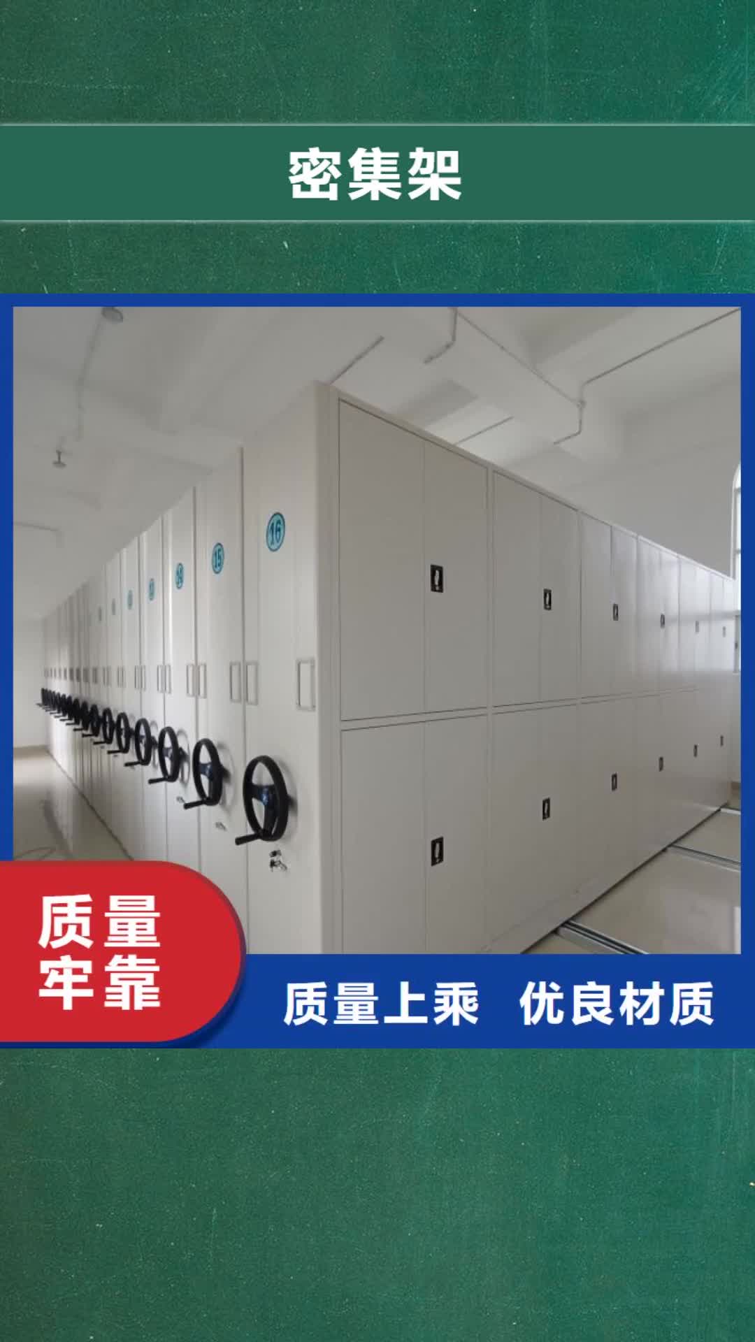 孝感 密集架 【移动密集柜】买的是放心