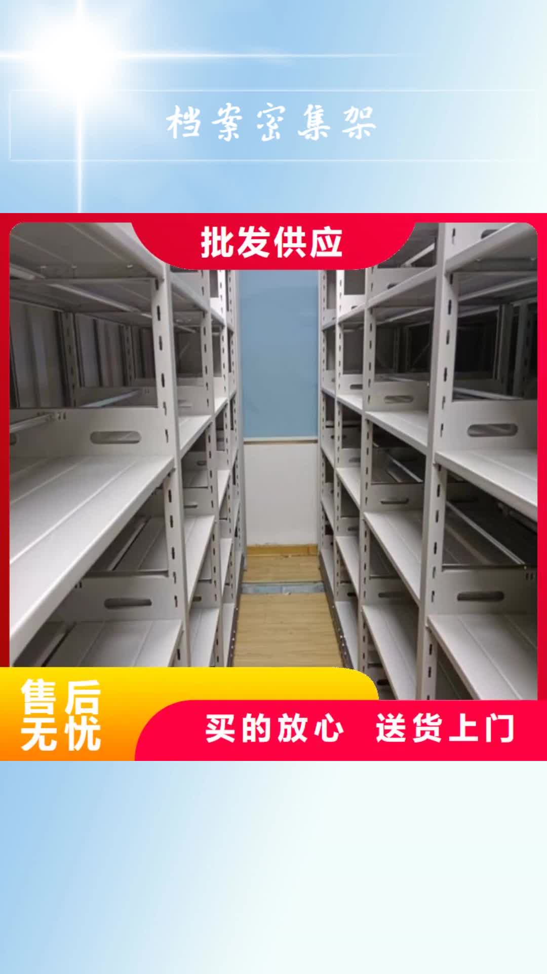 河池 档案密集架 【档案室密集架】专业供货品质管控
