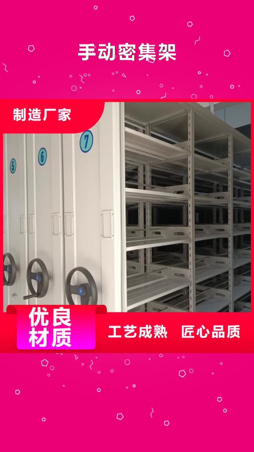 阳泉【手动密集架】移动密集柜甄选好厂家