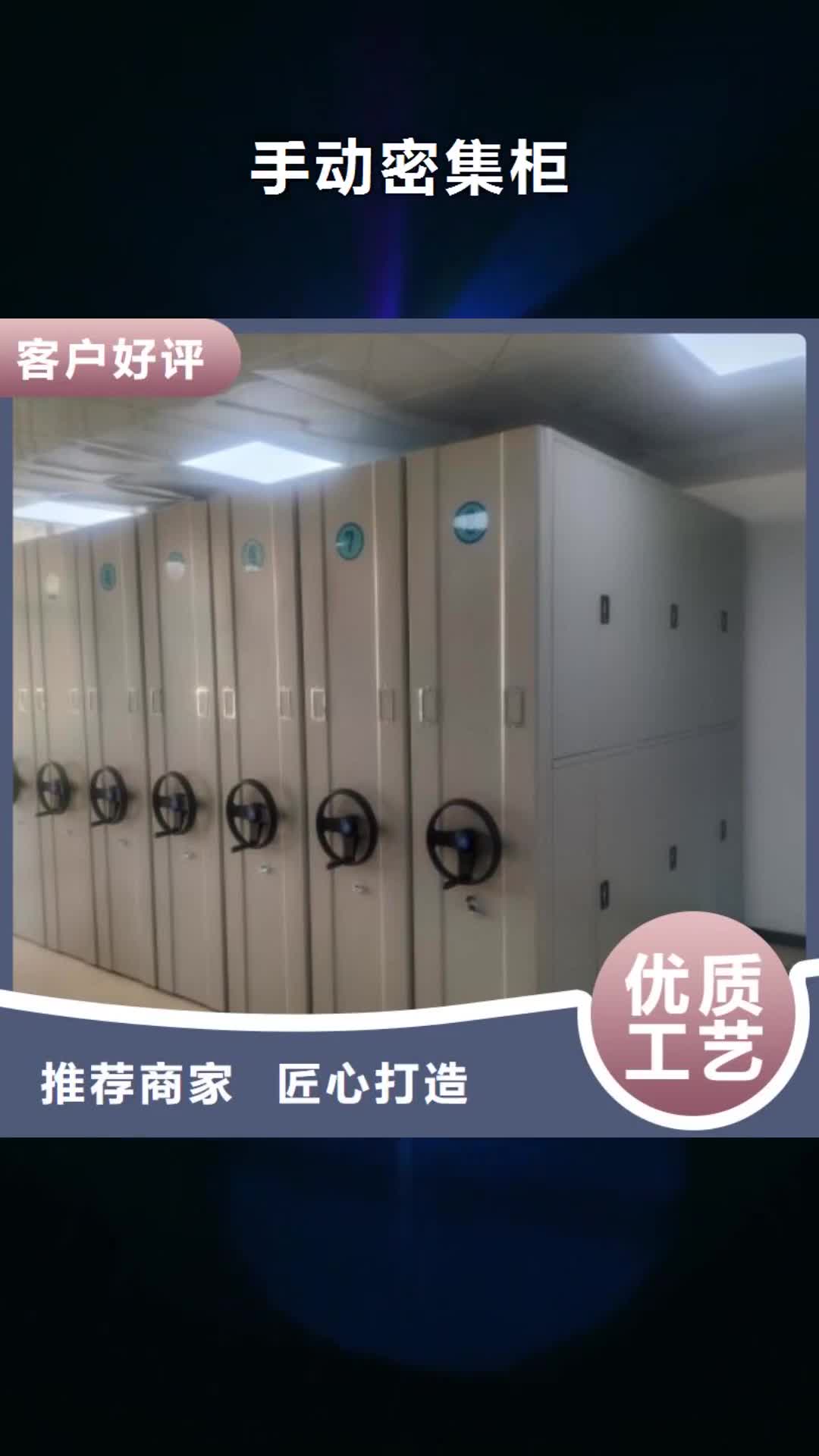 【佳木斯 手动密集柜 档案室密集架工艺精细质保长久】
