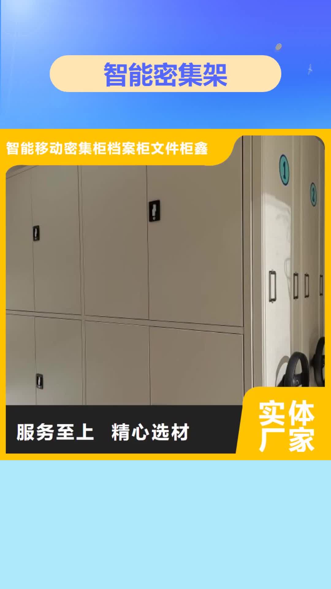 遂宁 智能密集架_【密集档案柜】从源头保证品质