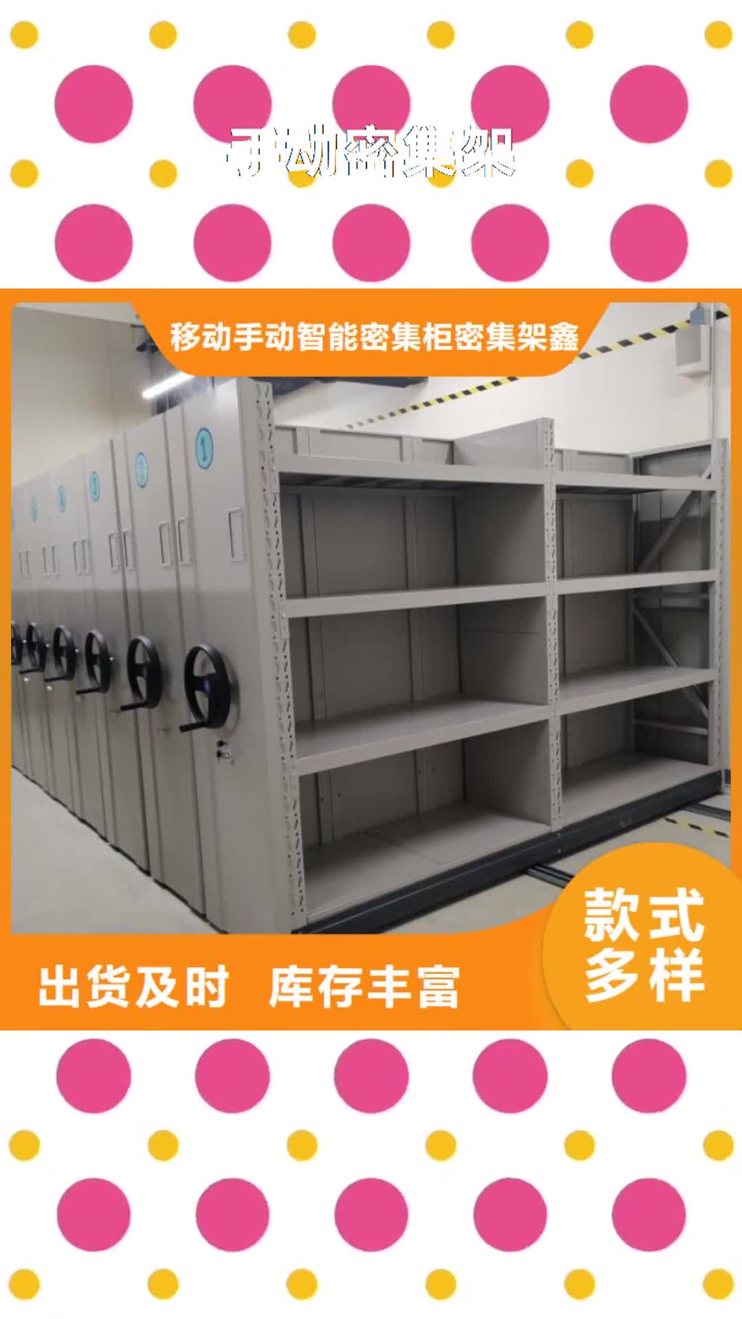 【广安 手动密集架,移动密集架价格实惠工厂直供】