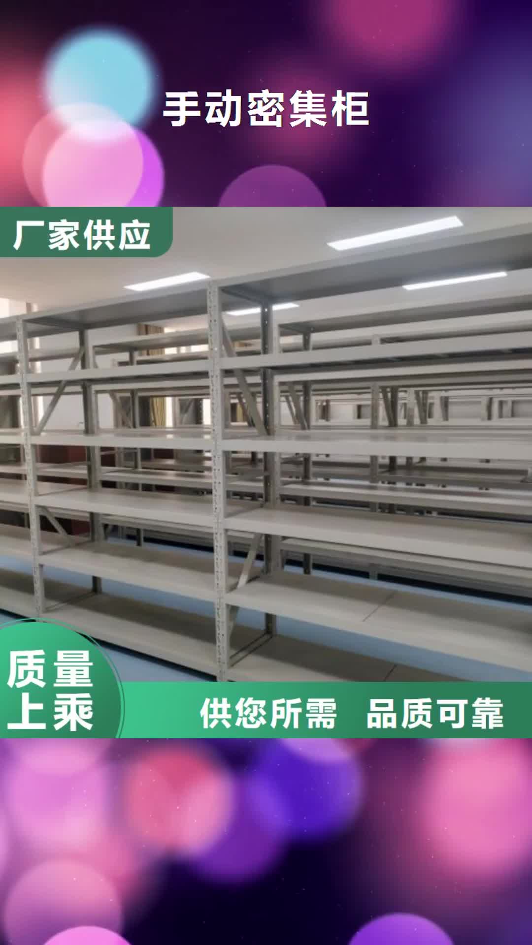 吉安 手动密集柜,【移动密集架】款式新颖