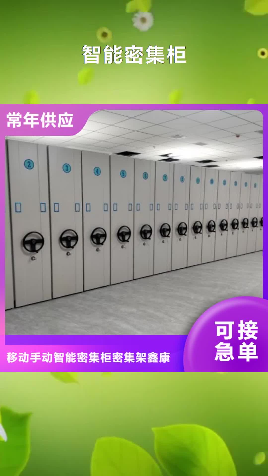 【鹤岗 智能密集柜-移动密集架市场报价】