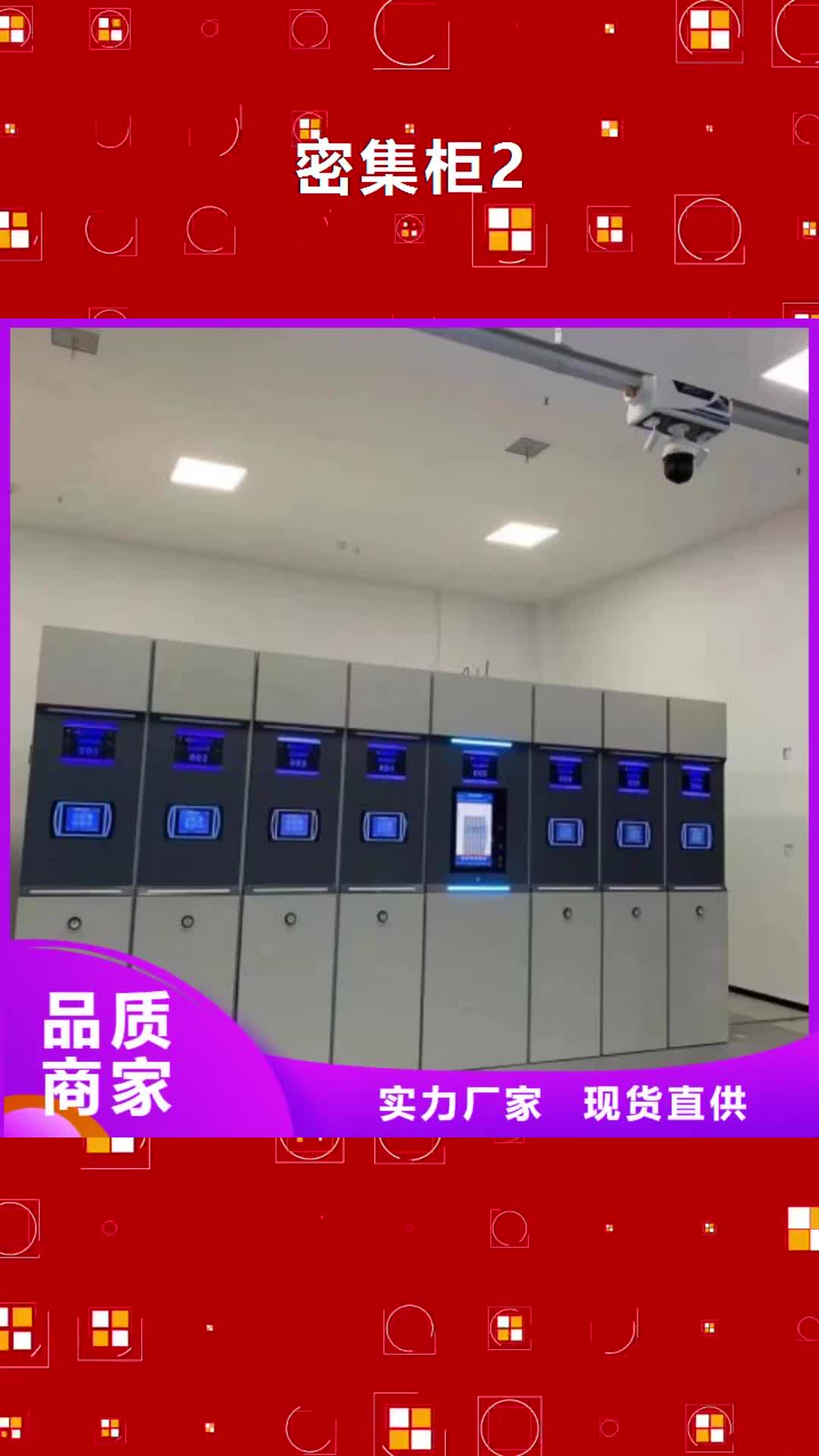 【益阳 密集柜2移动密集架当日价格】