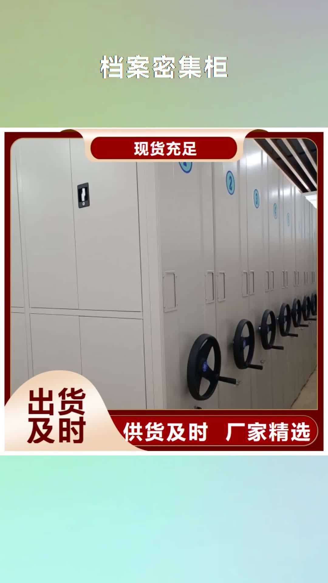 【牡丹江 档案密集柜_档案室密集柜敢与同行比质量】