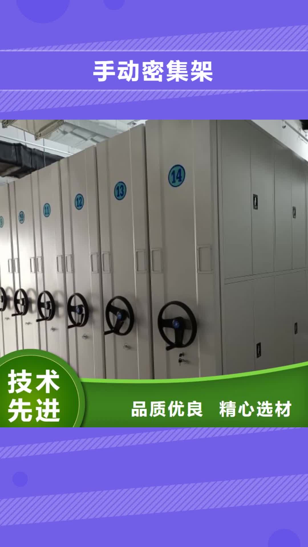 德阳【手动密集架】档案室密集柜做工细致