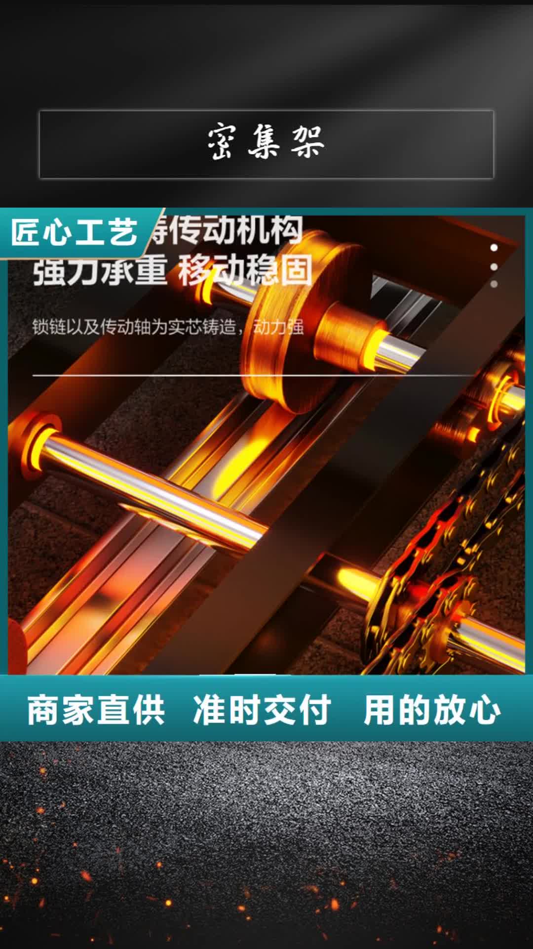 浙江 密集架-【档案密集柜】支持拿样