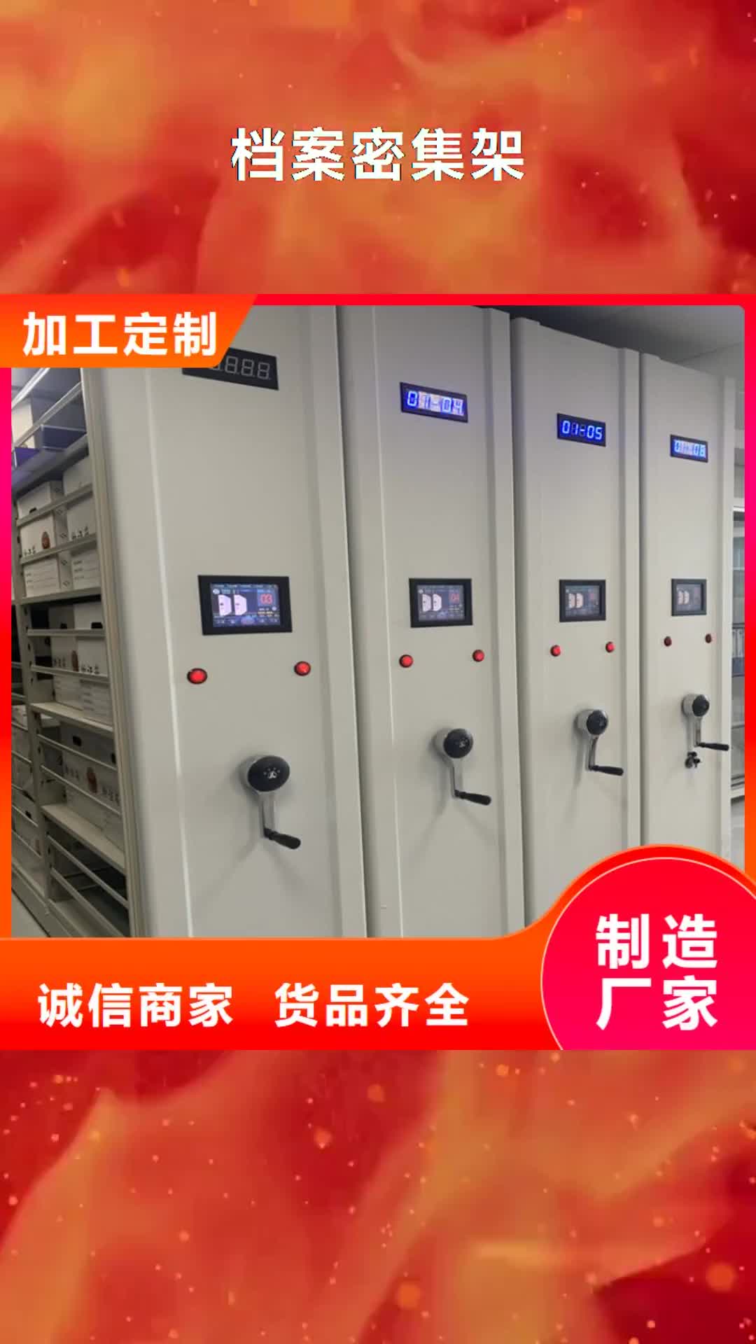 日喀则 档案密集架,【汽轮机保温罩壳】来电咨询
