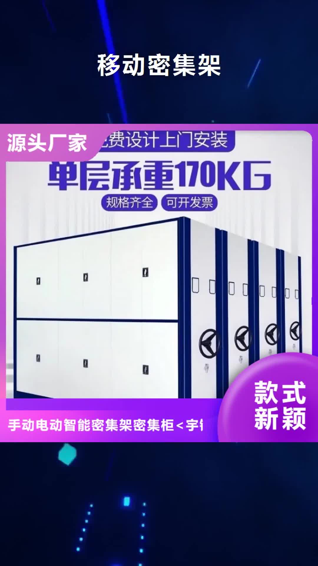 【鹤壁 移动密集架_蜡块柜质量好】