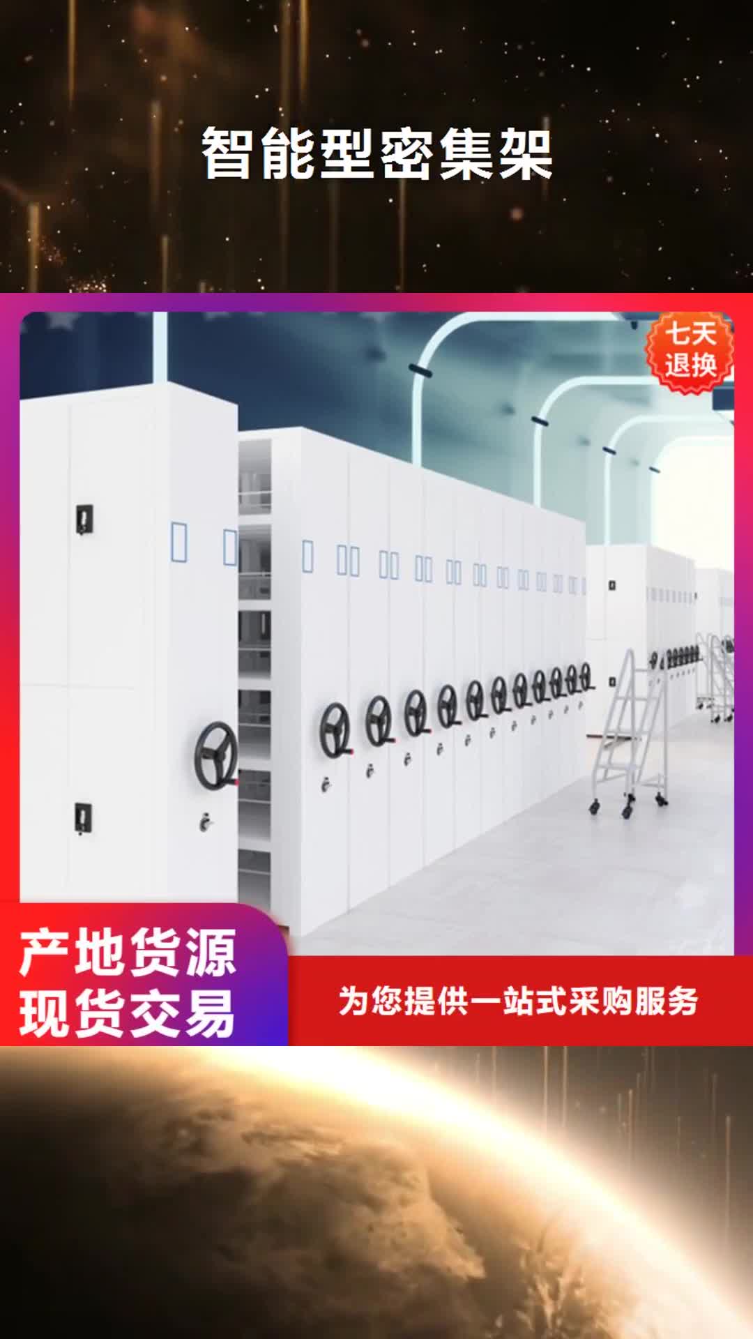 咸阳 智能型密集架 【手动密集架】发货迅速