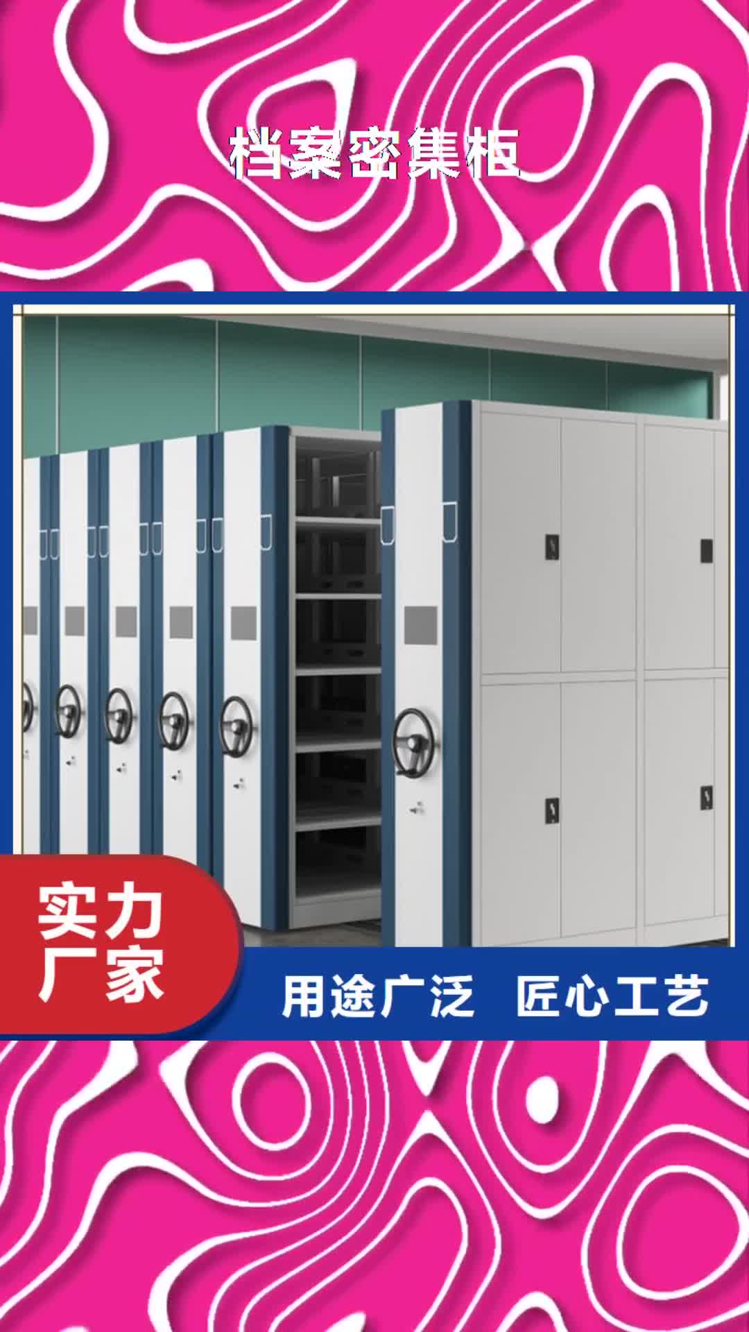 宁夏【档案密集柜】,手动密集架定制速度快工期短