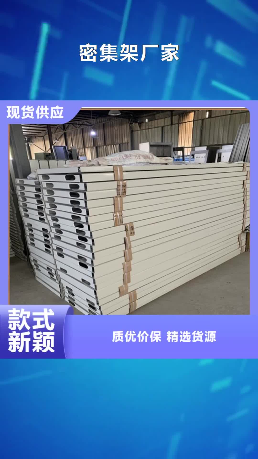 南平【密集架厂家】 手动密集架制造厂家