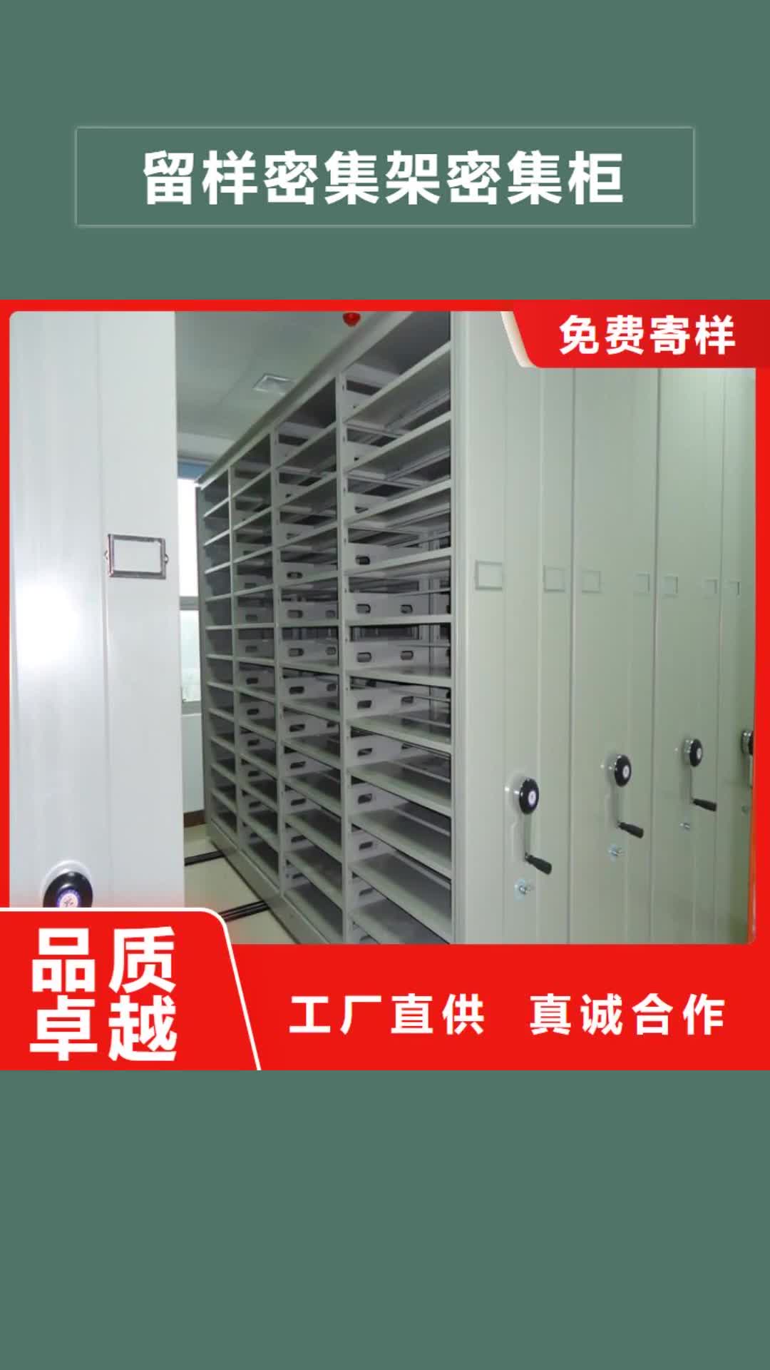 枣庄 留样密集架密集柜_【留样密集架】懂您所需