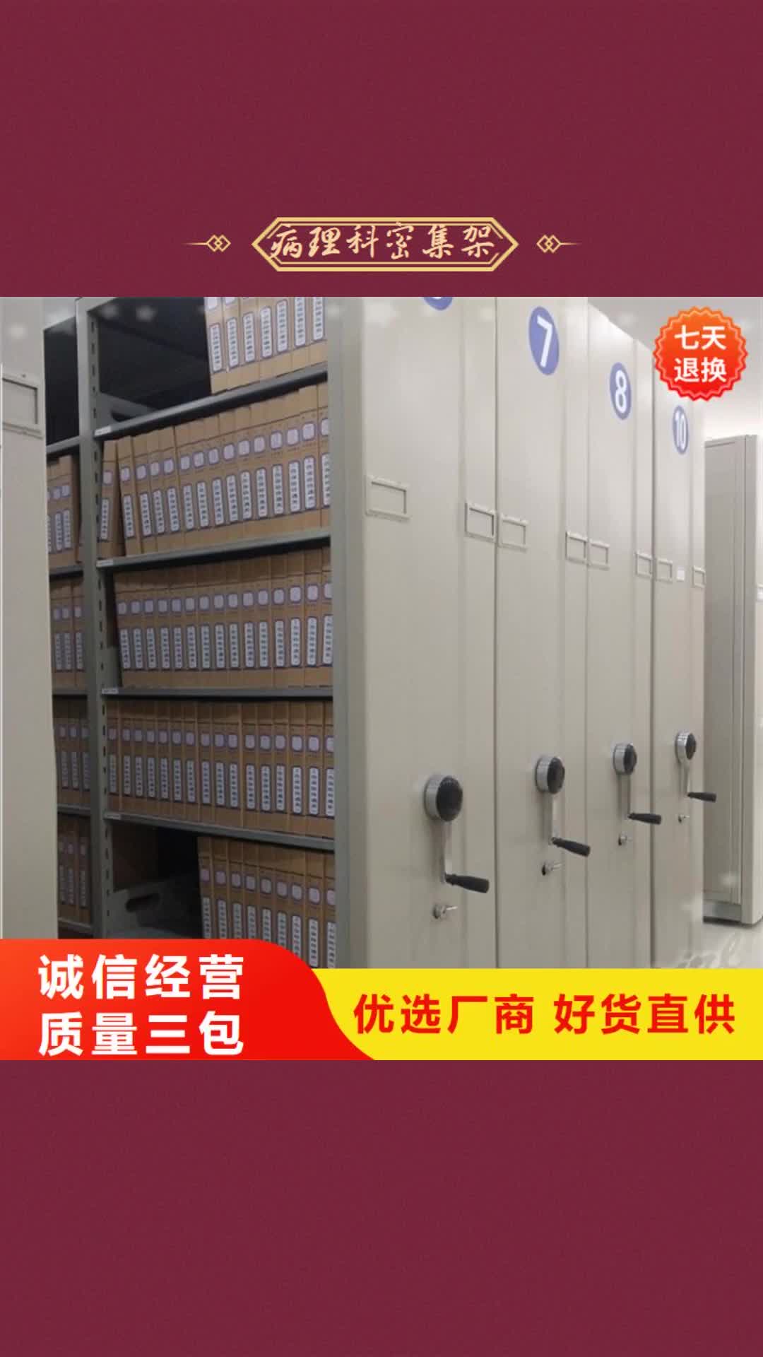 【昭通 病理科密集架 档案密集架厂家品控严格】