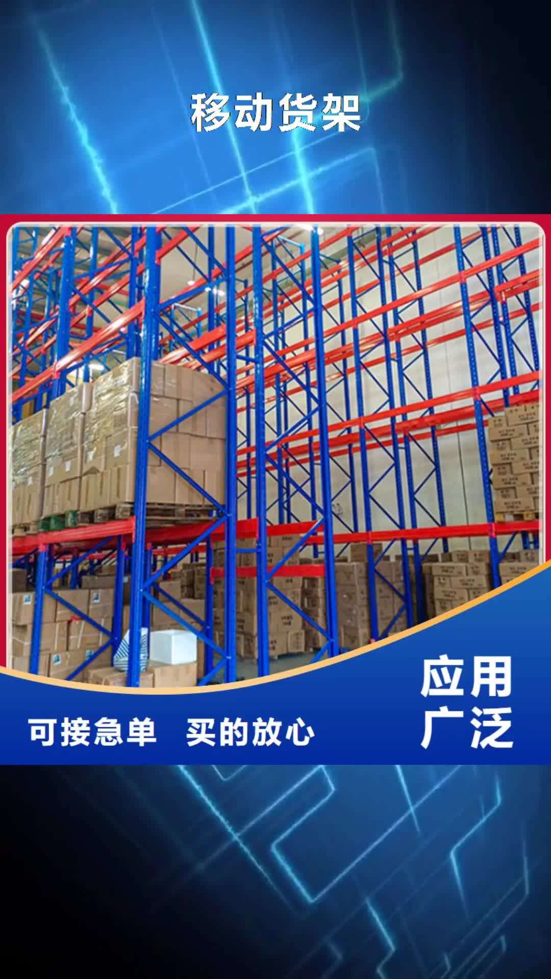 海北 移动货架_【汽轮机保温罩壳】质检合格出厂
