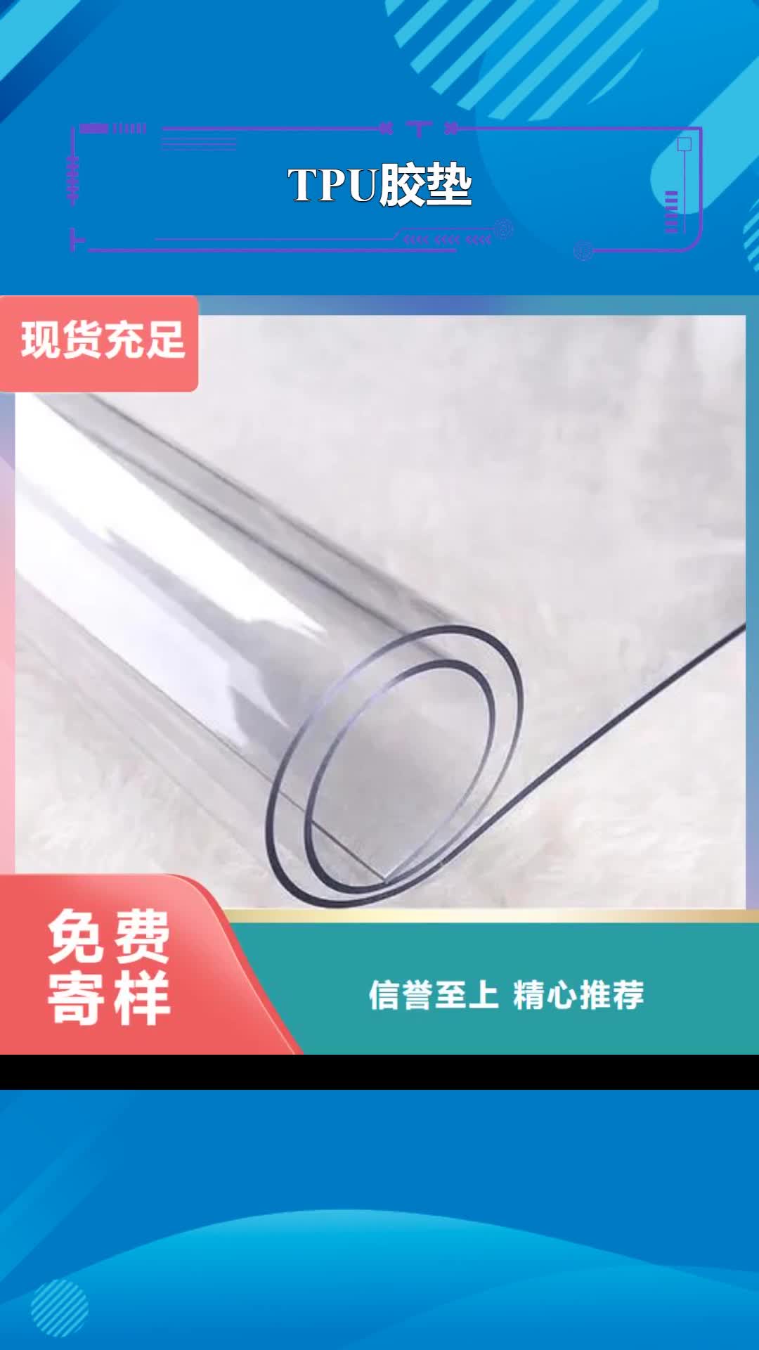 【广西 TPU胶垫尼龙套厂家品质服务】