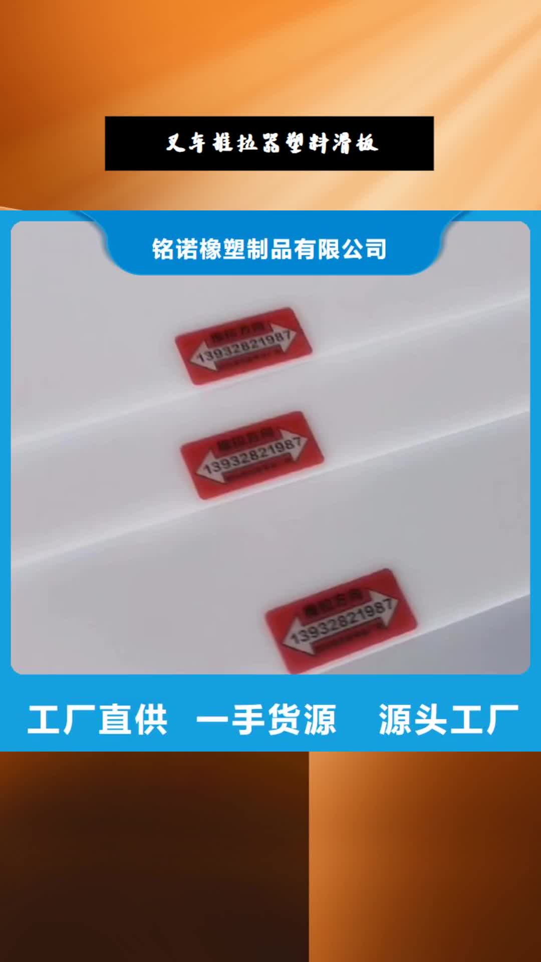【绍兴 叉车推拉器塑料滑板_尼龙套实体厂家】