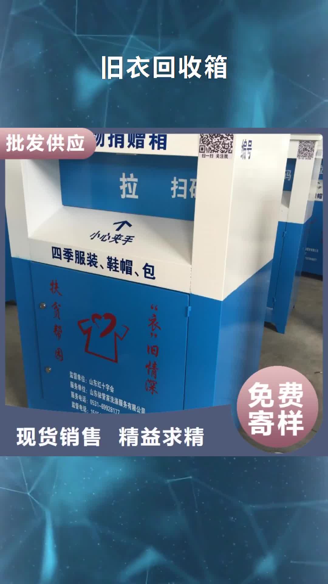 汕尾 旧衣回收箱_【简约候车亭】厂家直发