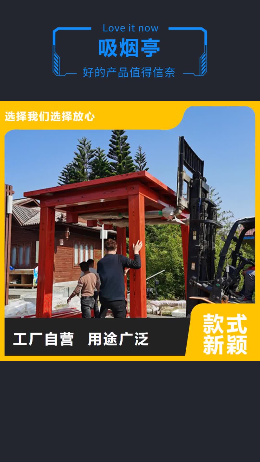 【永州 吸烟亭,旧衣服回收箱厂家价格实在】