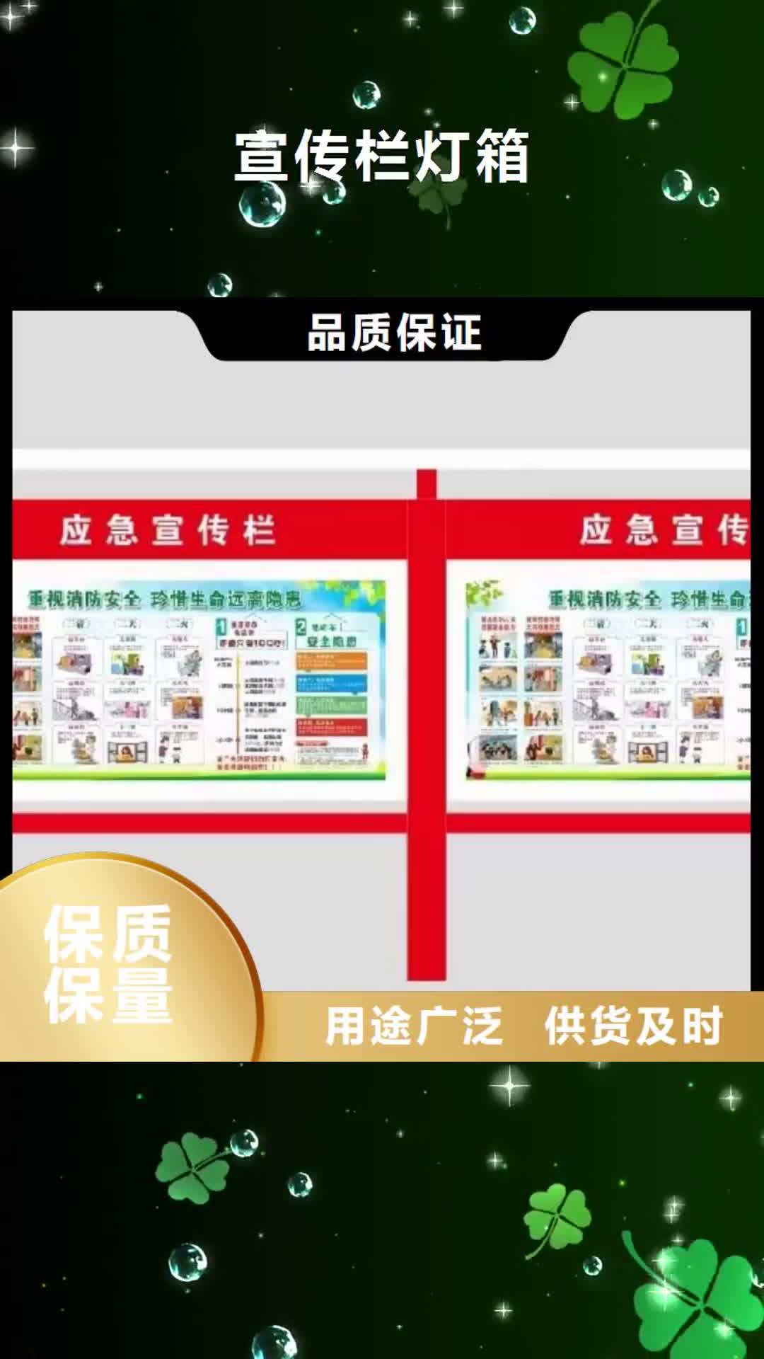 三明 宣传栏灯箱_【现代候车亭】多年实力厂家