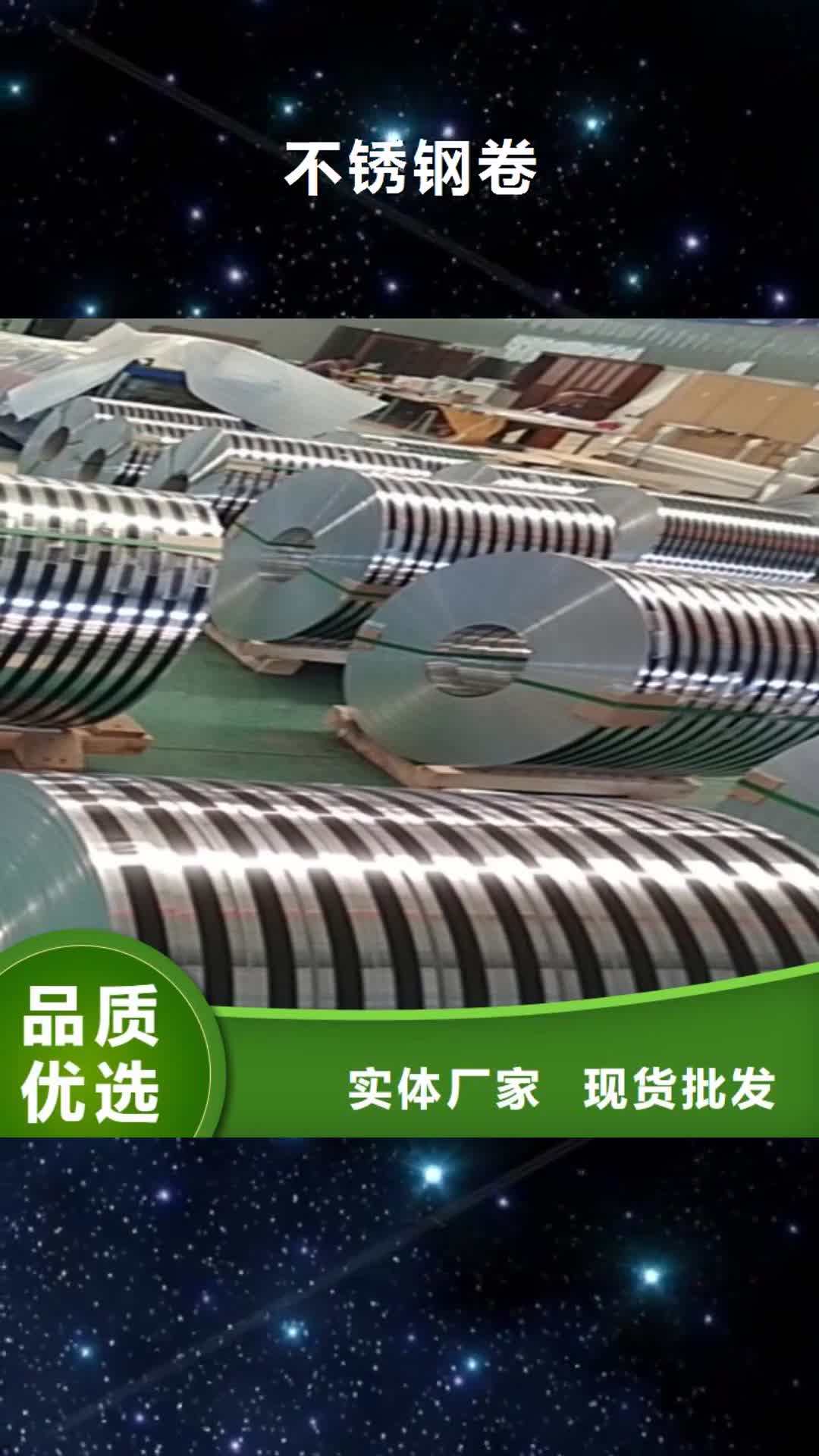 广东 不锈钢卷_【不锈钢板】专业完善售后
