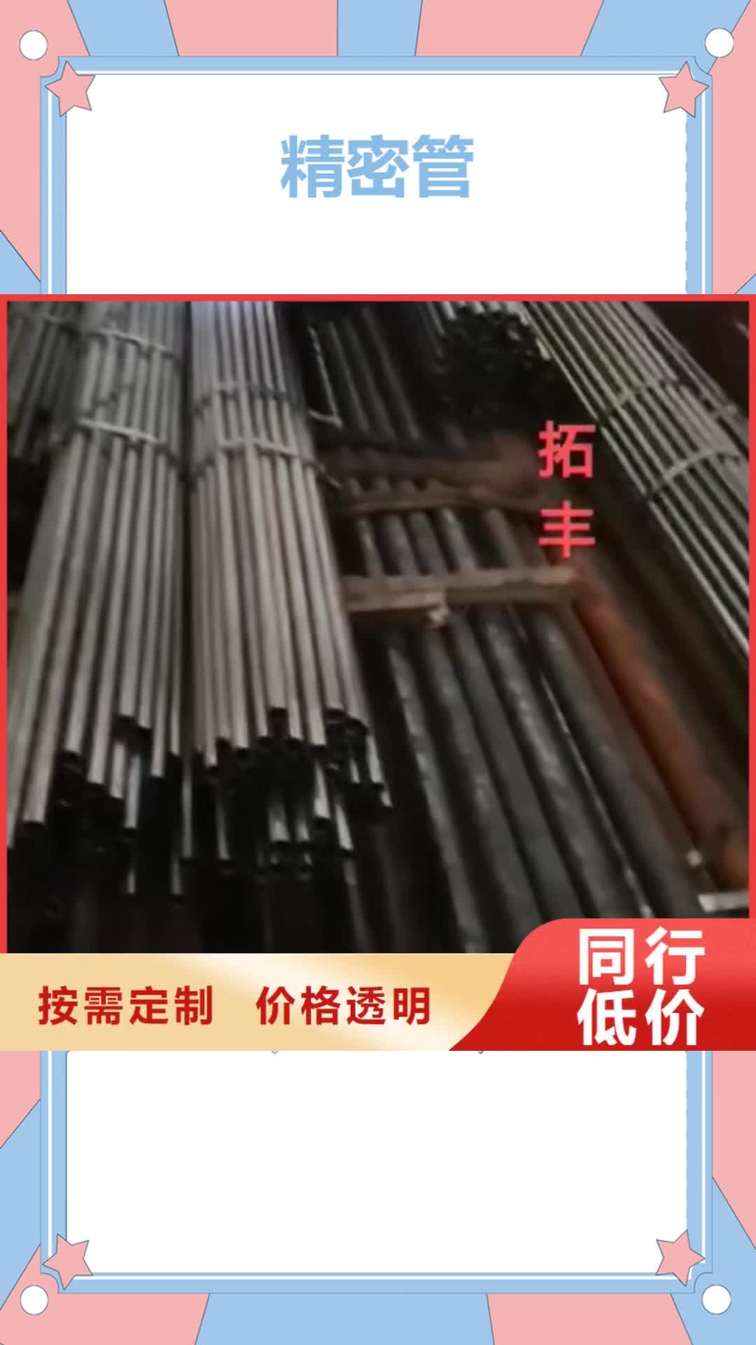 【泉州 精密管精密管厂家以质量求生存】