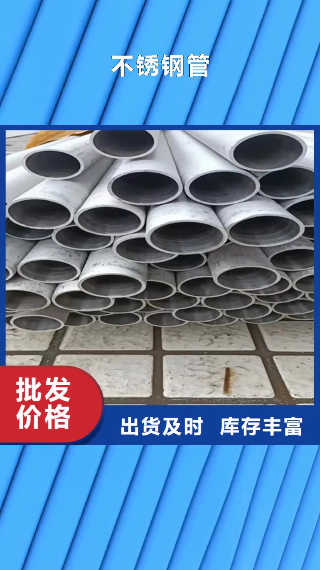 辽宁【不锈钢管】_不锈钢型材用途广泛