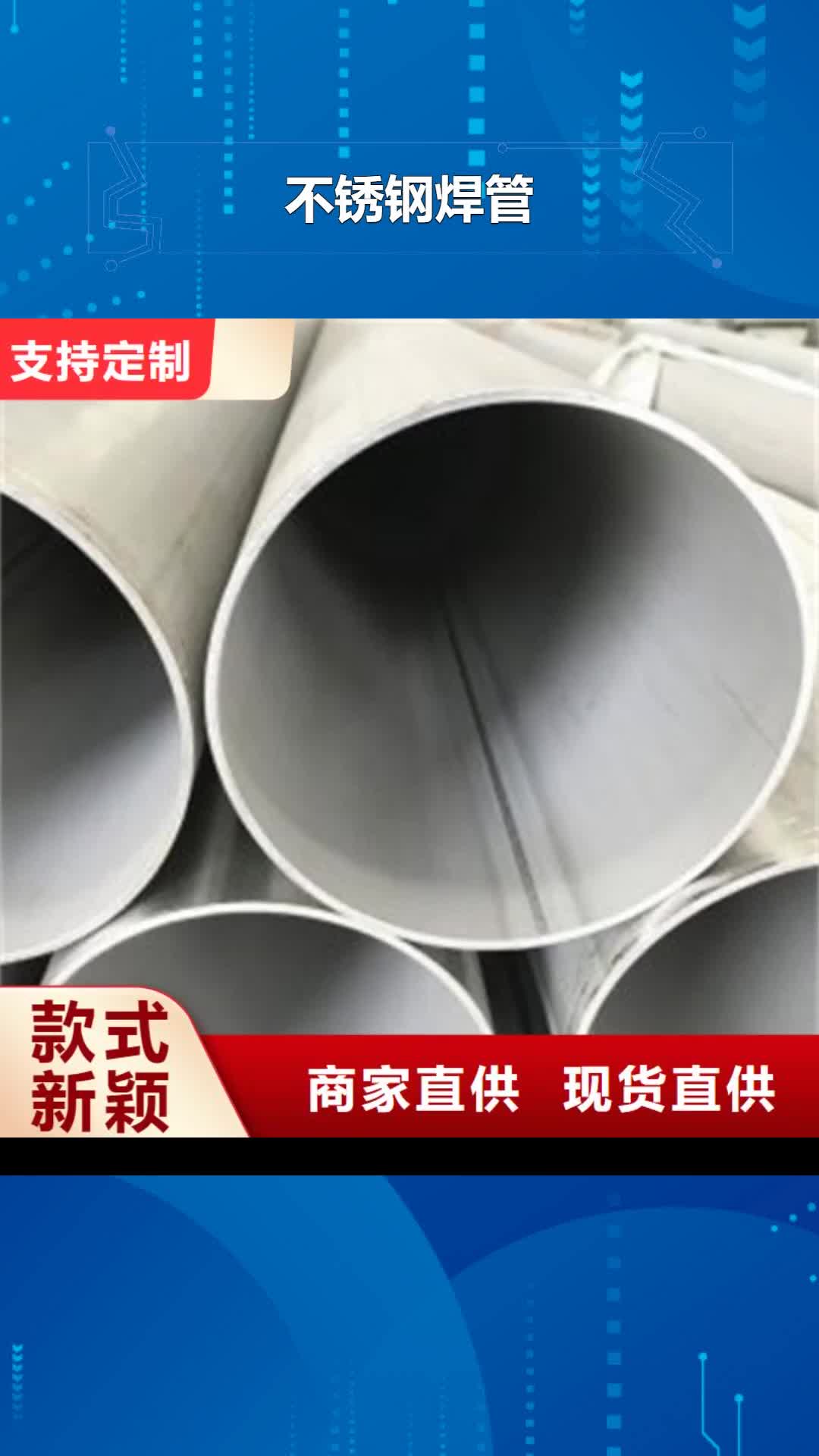 【怀化 不锈钢焊管,不锈钢型材质检合格发货】