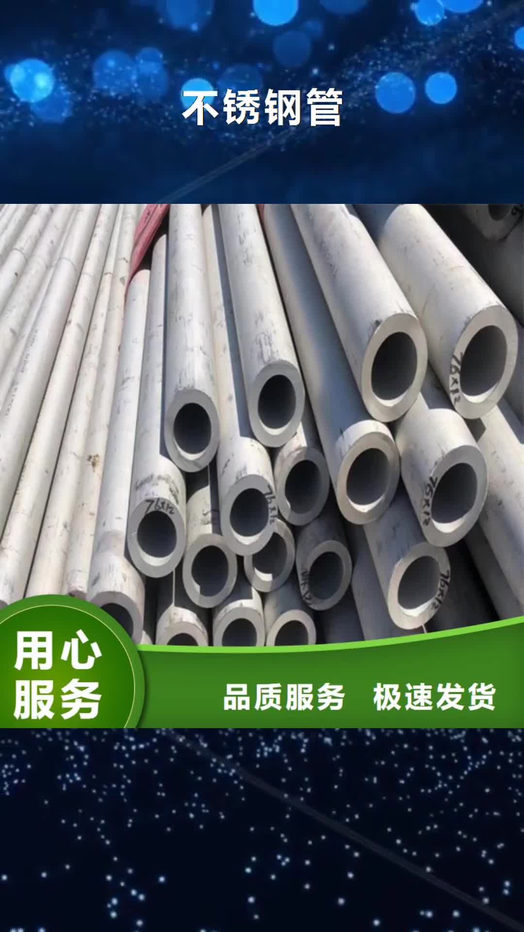 黑龙江 不锈钢管-【除渣机配件】优选厂商