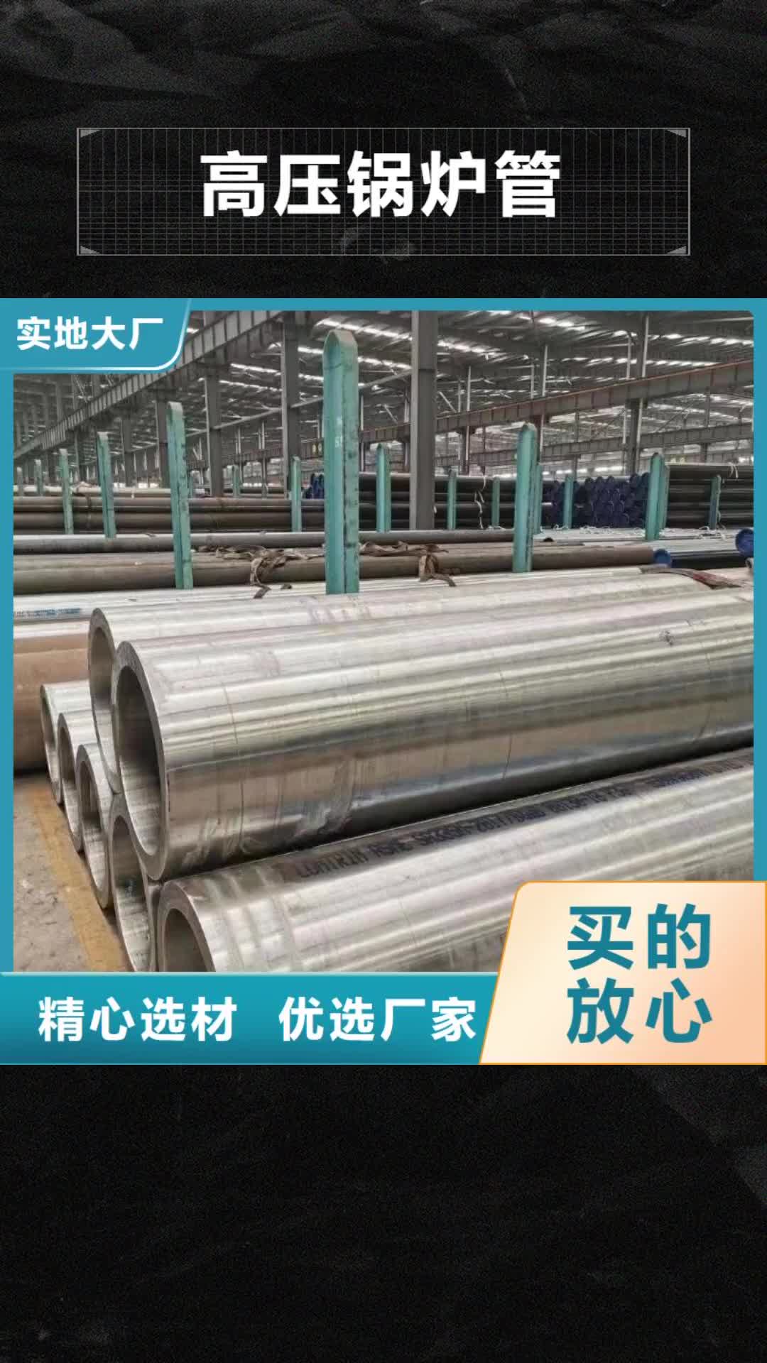 恩施【高压锅炉管】衬塑管注重细节