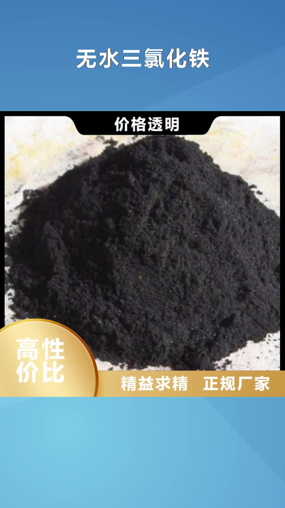 武汉【无水三氯化铁】_2.4二氟苯胺多行业适用