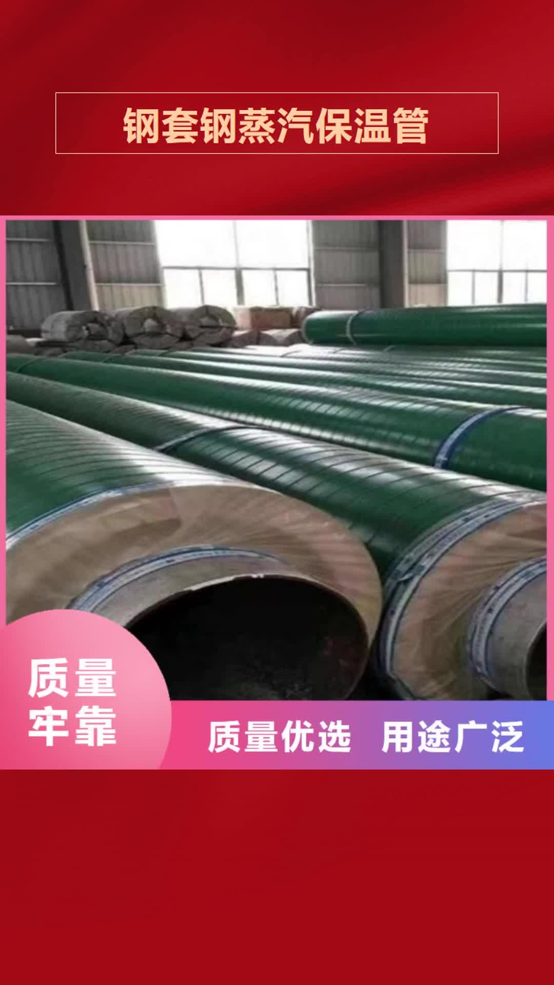 甘南【钢套钢蒸汽保温管】,3PE防腐钢管厂家大量现货