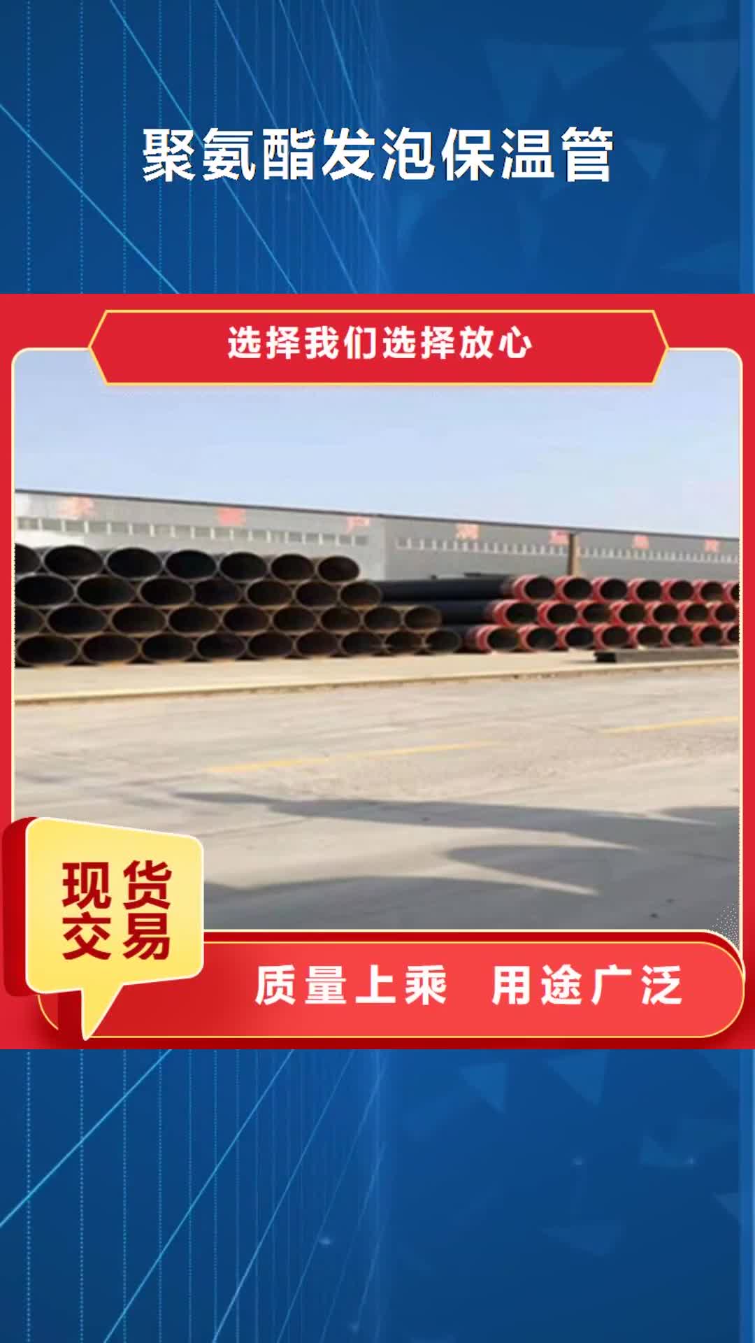 太原 聚氨酯发泡保温管-【涂塑钢管厂】通过检测