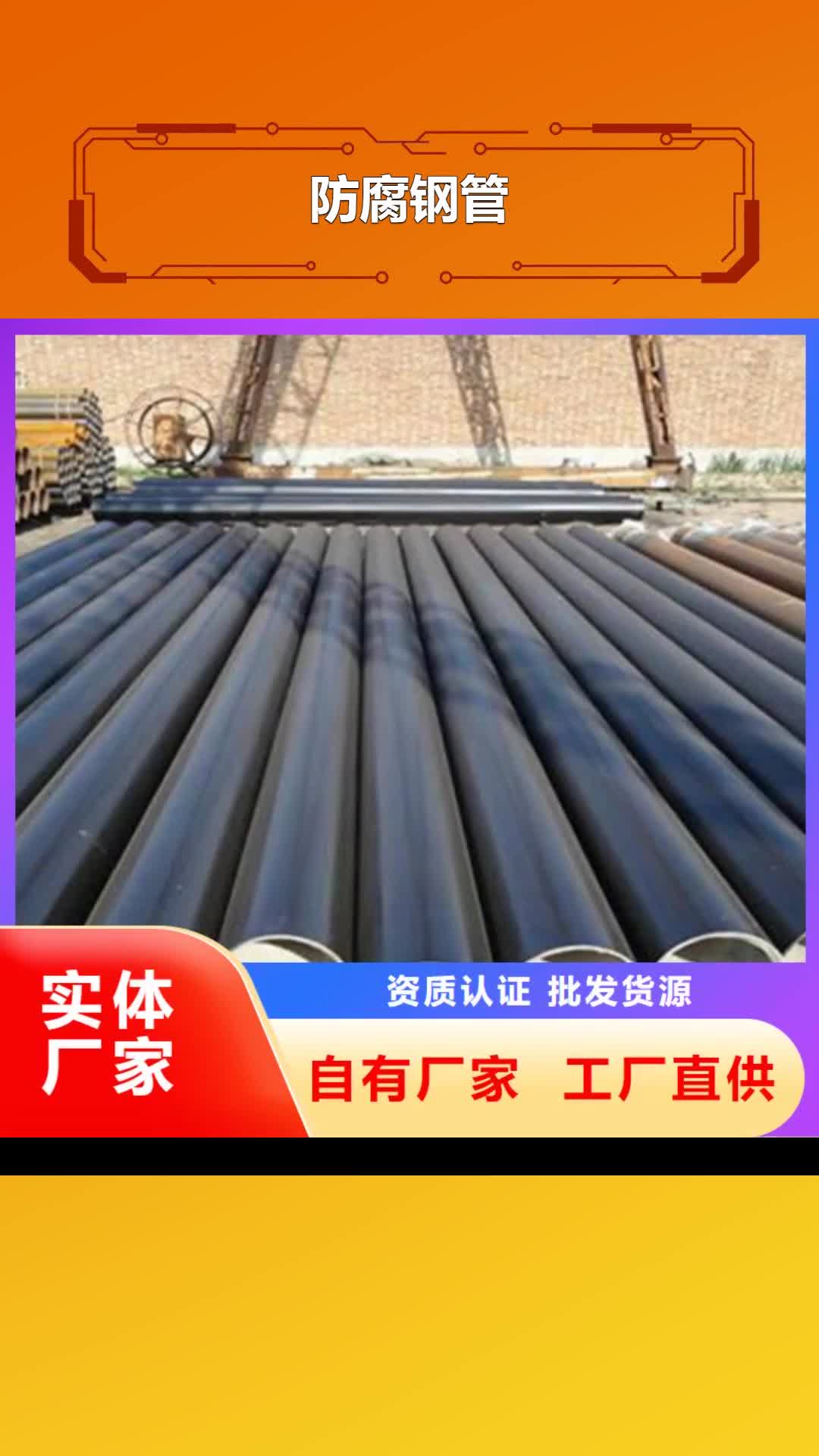 淮南【防腐钢管】,聚氨酯保温钢管分类和特点