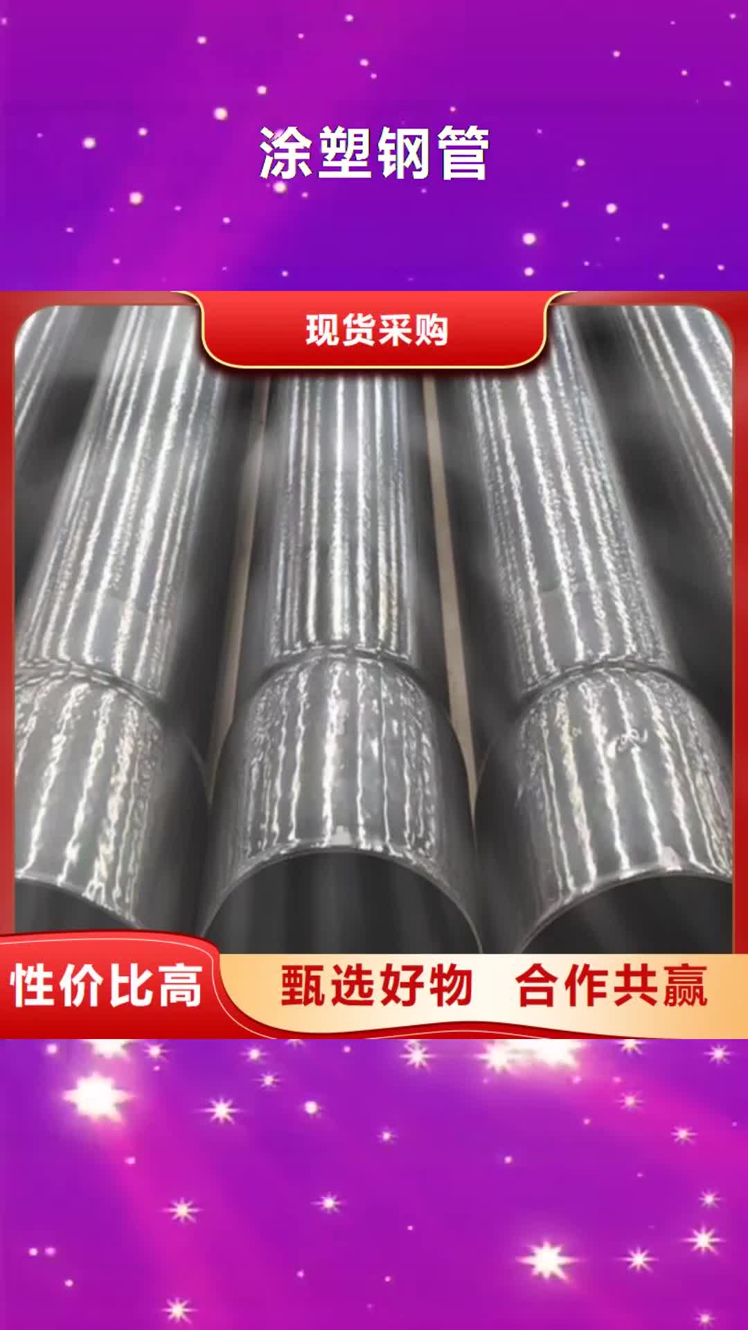 桂林 涂塑钢管-【环氧树脂防腐钢管】细节展示