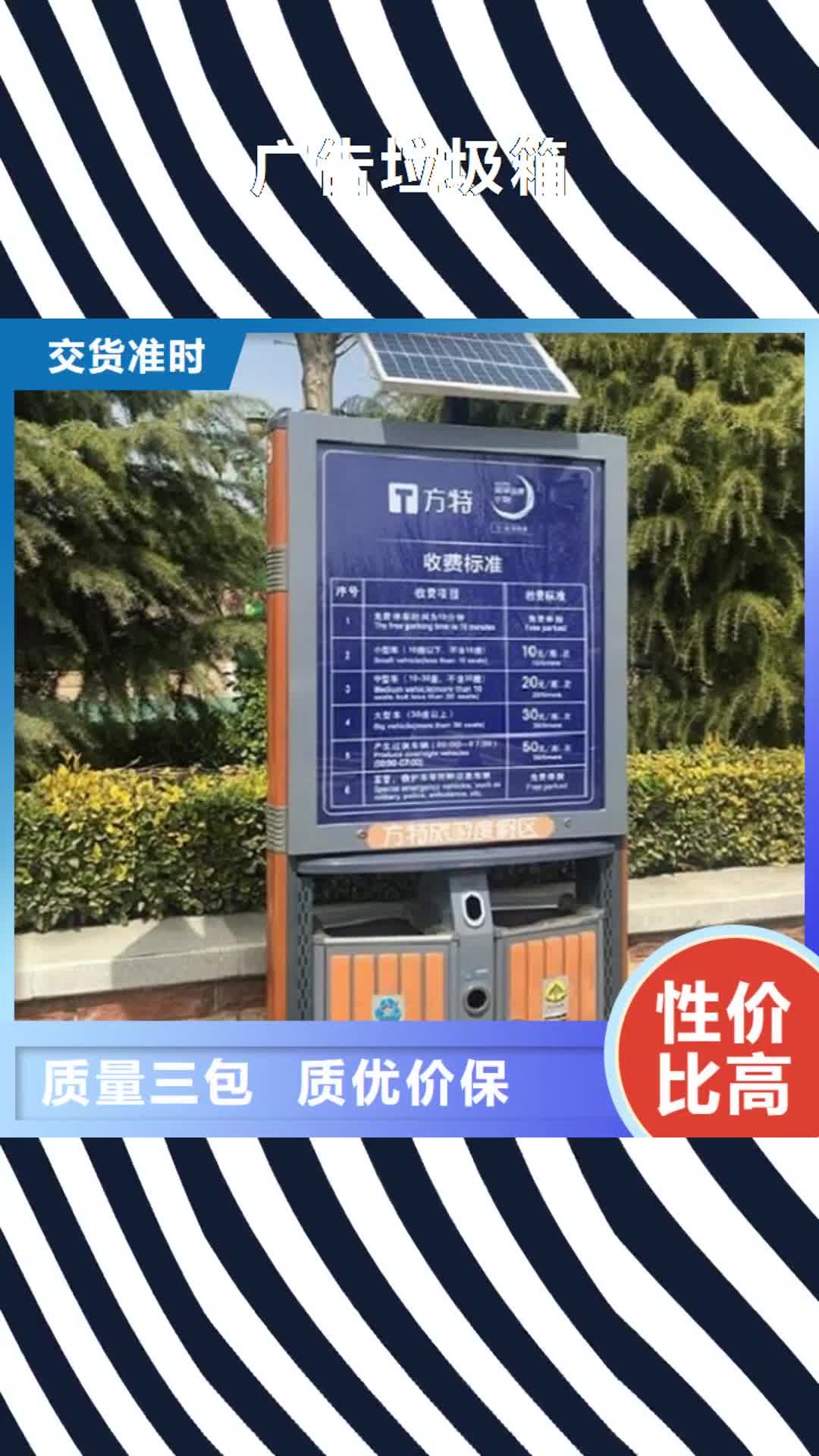 张家界 广告垃圾箱 【智能公交站台制作】厂家实力雄厚