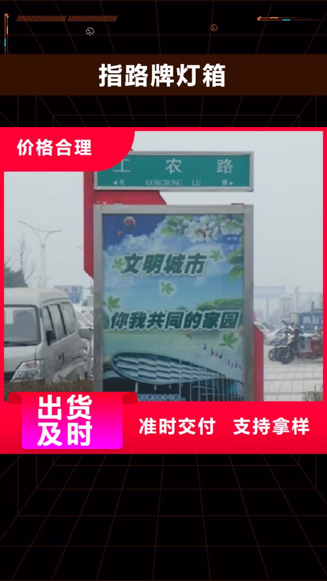 平顶山 指路牌灯箱_【路广告灯箱】工厂直销