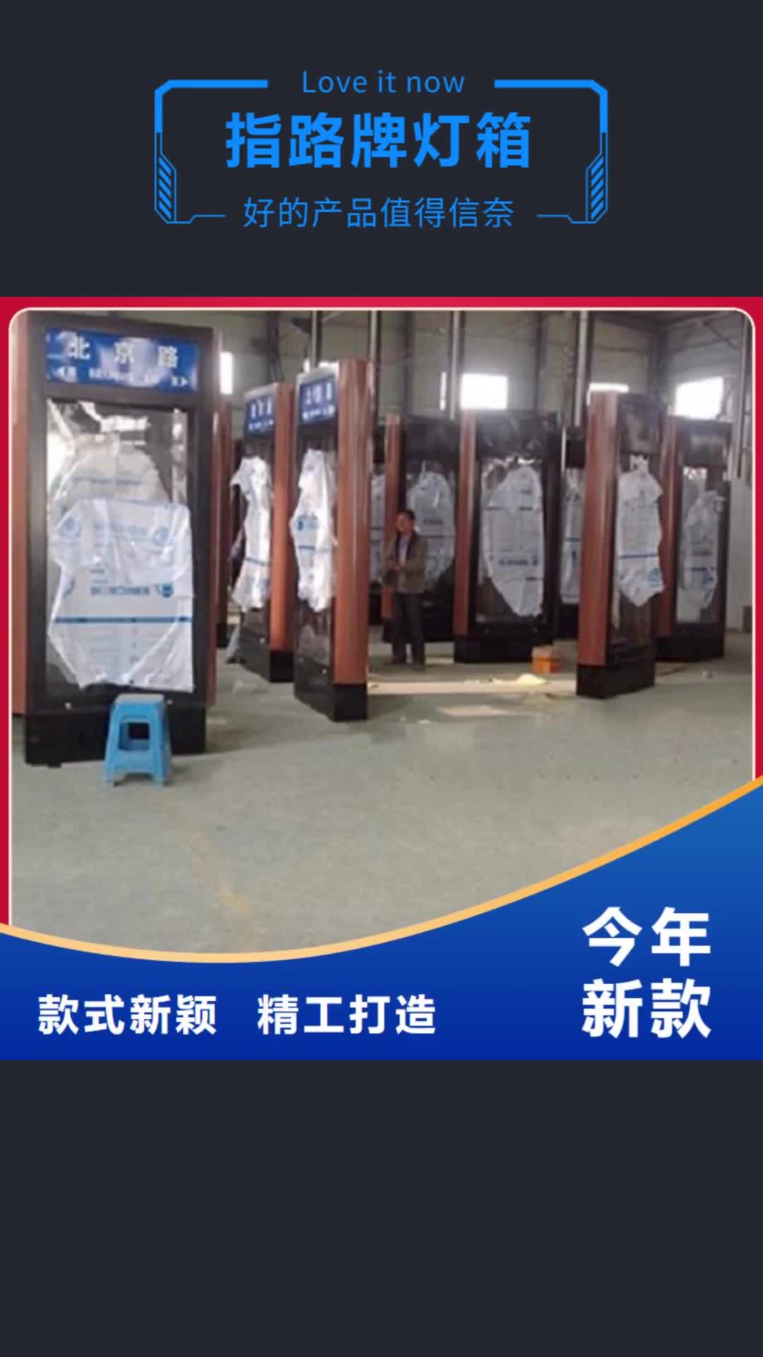 江门【指路牌灯箱】,不锈钢指路牌灯箱制作质检合格发货