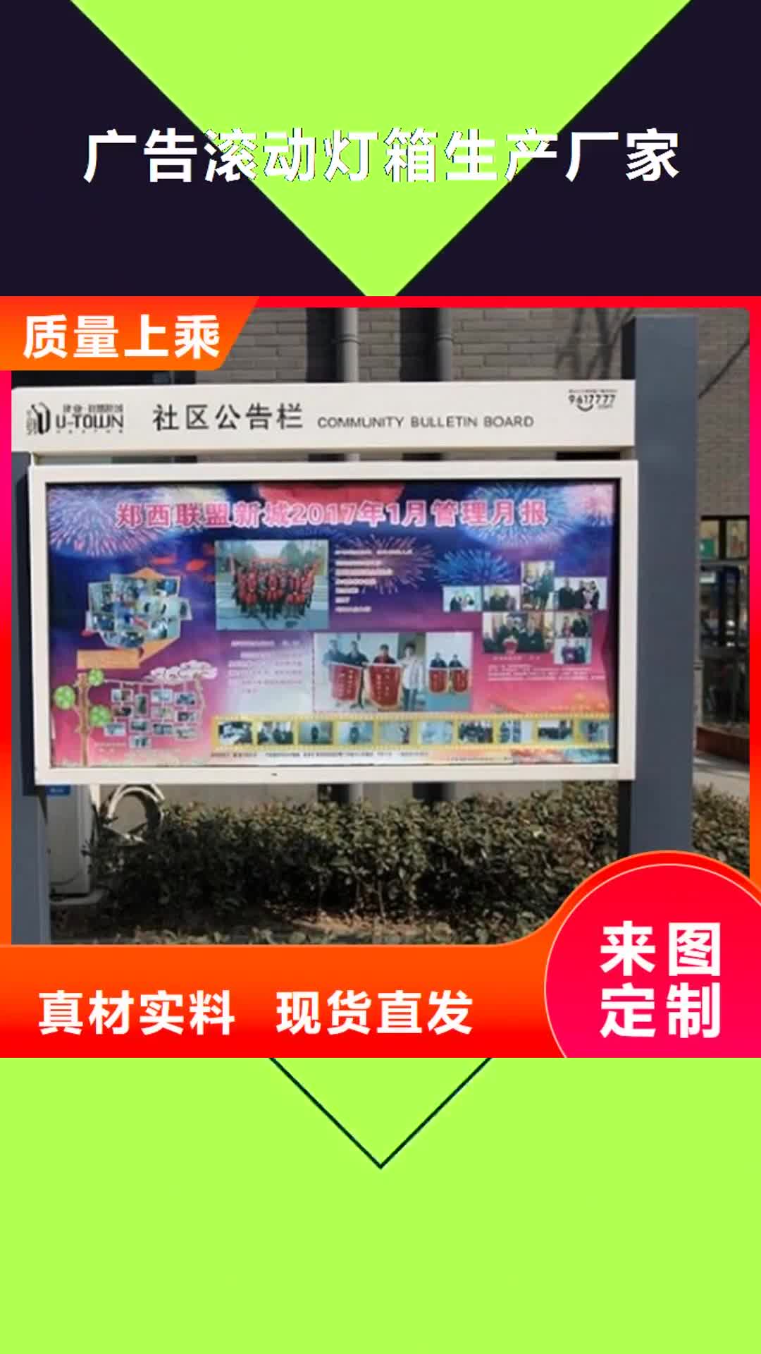 【辽源 广告滚动灯箱生产厂家路灯箱海量现货】