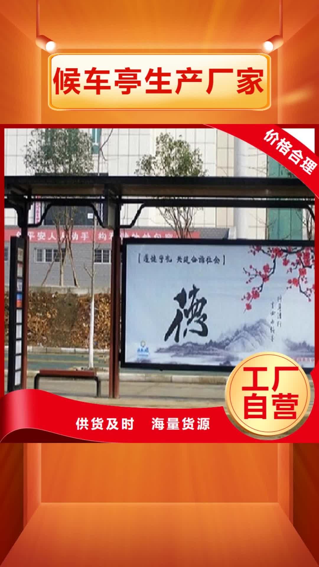 泸州【候车亭生产厂家】-阅报栏灯箱制作质检严格放心品质