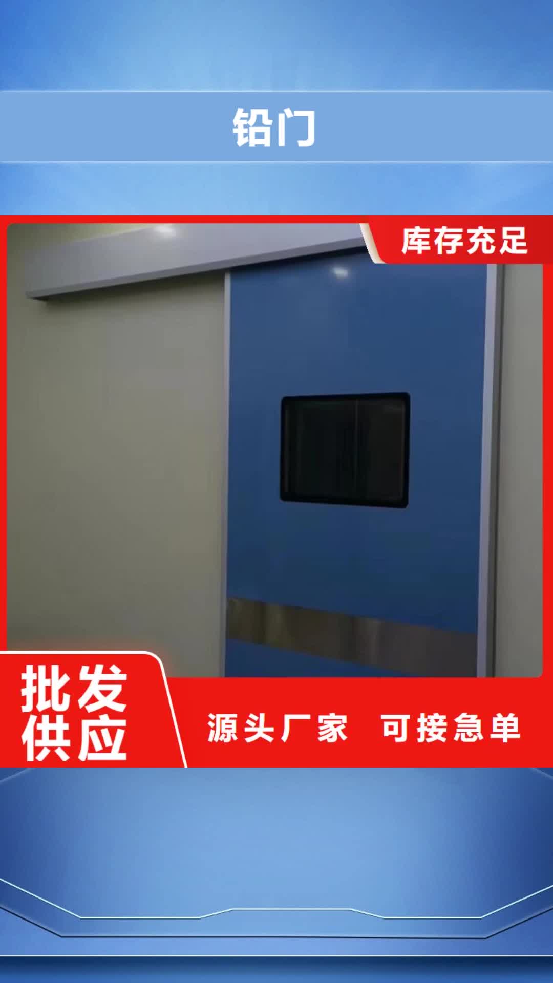 长春【铅门】-射线防护铅门严谨工艺