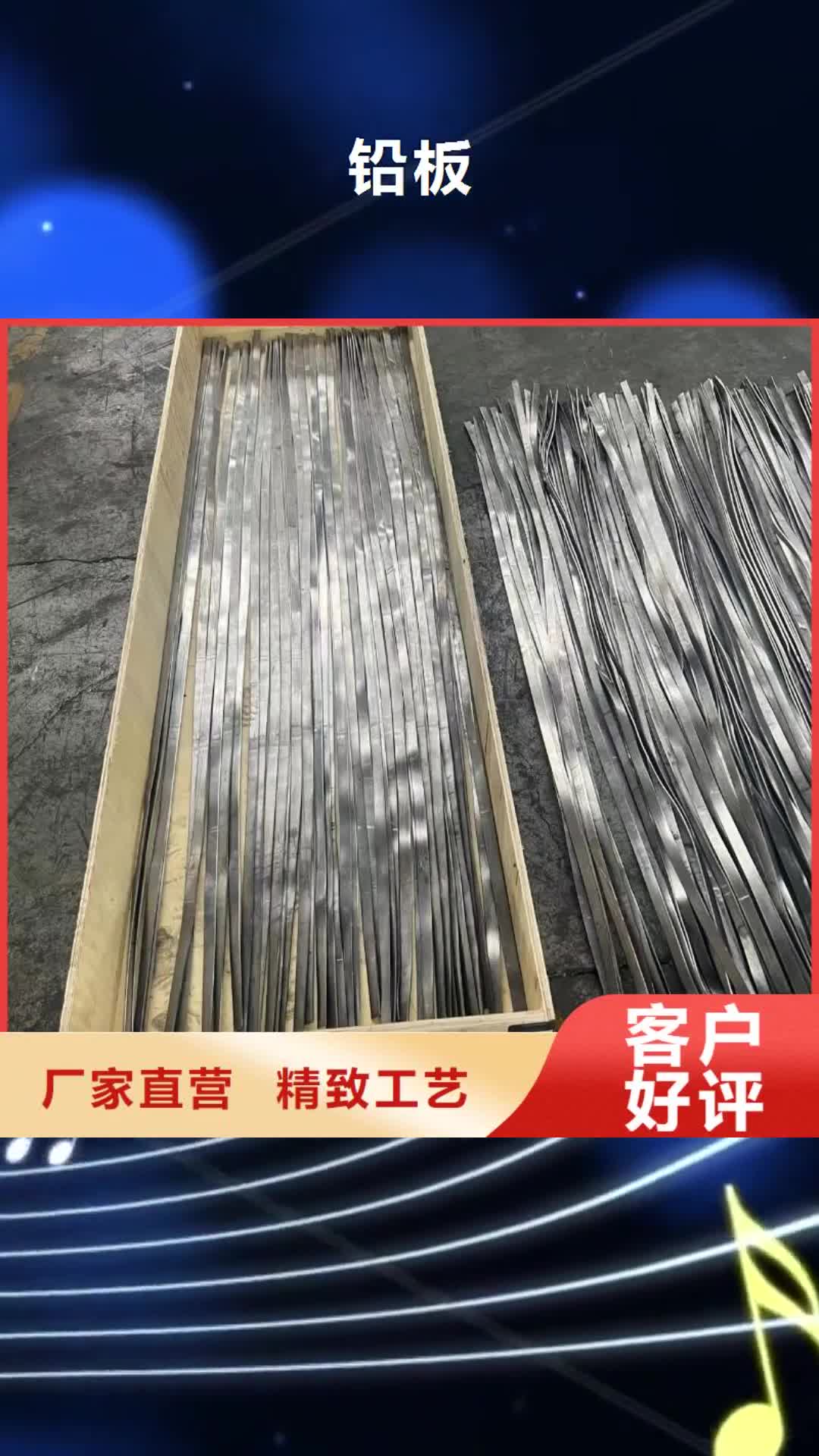 潮州【铅板】,铅门标准工艺