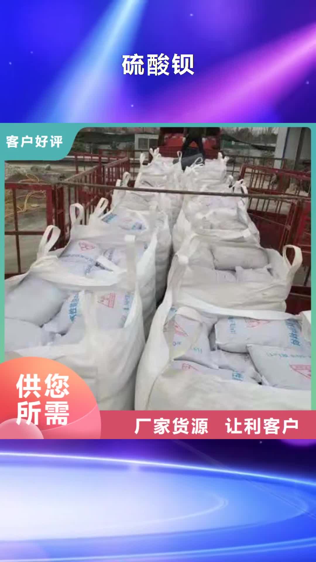 河池 硫酸钡 【铅门】产地货源