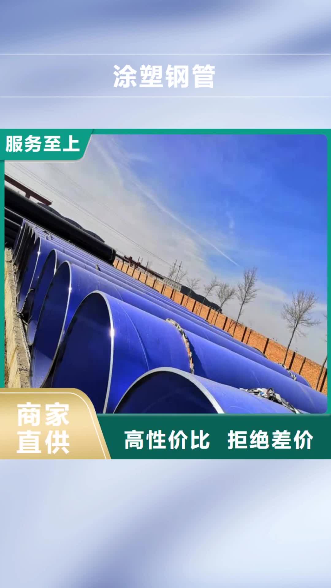 秦皇岛 涂塑钢管 【加强级3pe防腐钢管】一站式供应厂家