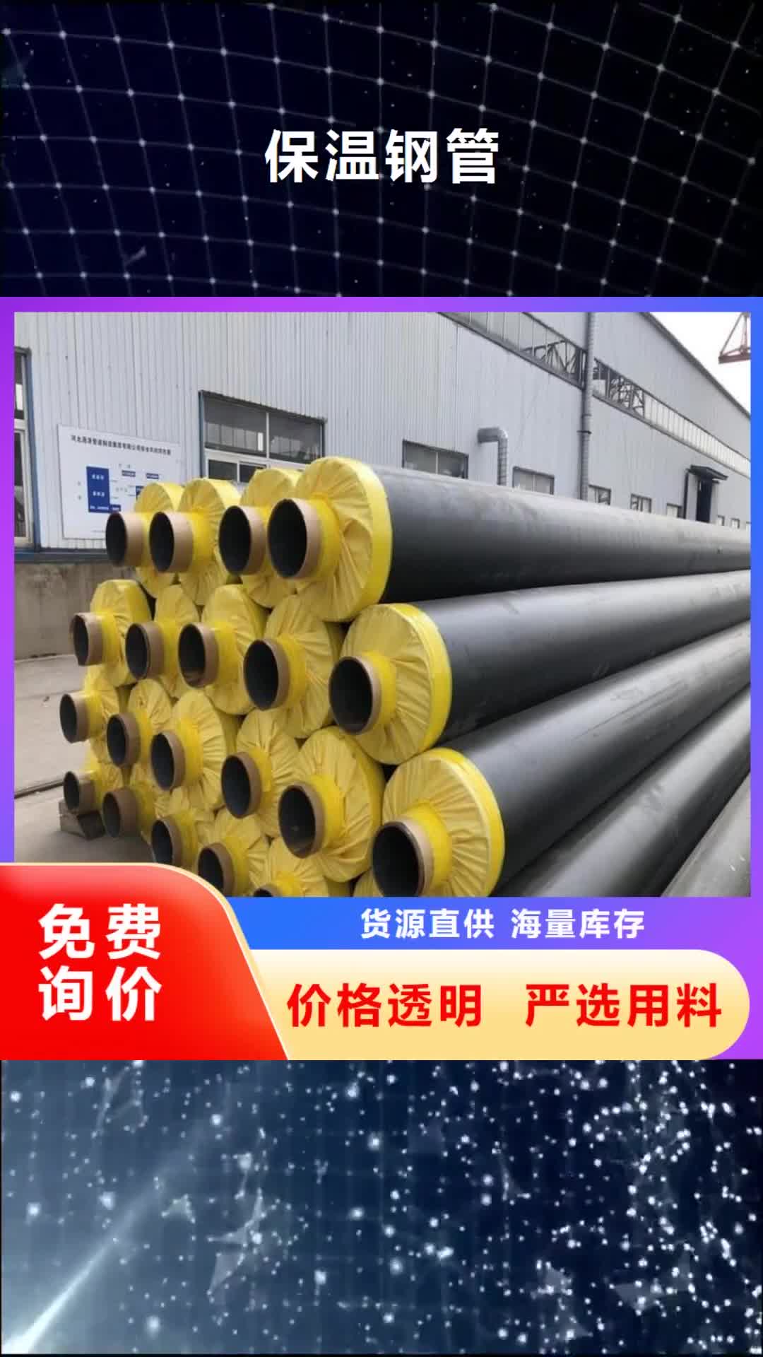 延边【保温钢管】 给水涂塑钢管制造厂家