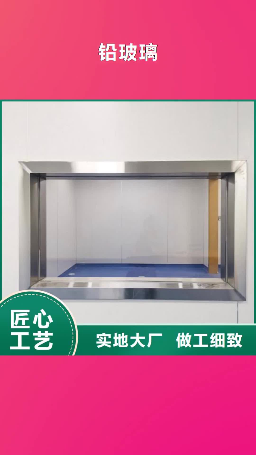 中山【铅玻璃】,铅板价格一站式采购商家