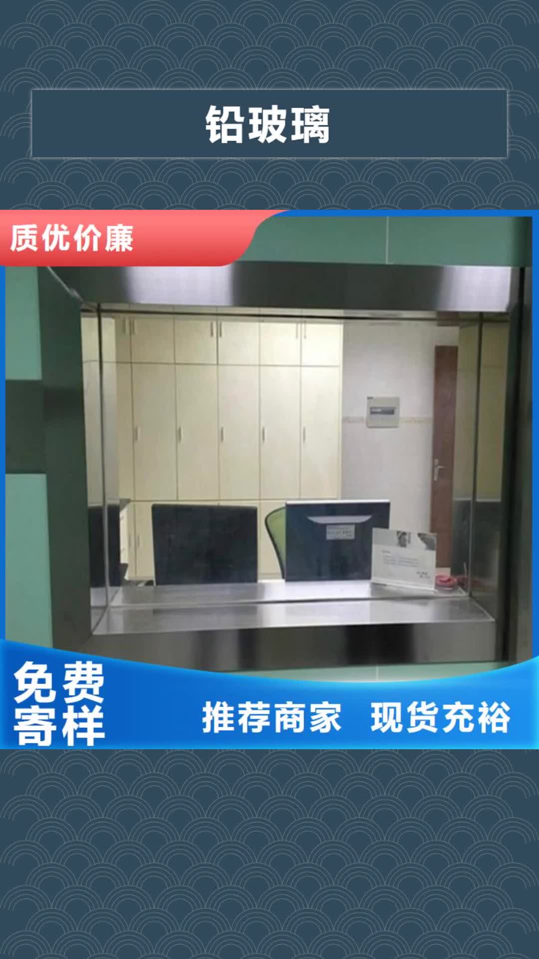 商洛【铅玻璃】 铅箱定制精工细致打造